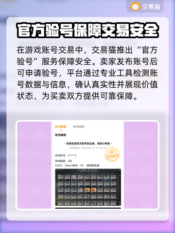 CS:GO交易平台推荐，买号卖号全攻略！💥🎮截图4
