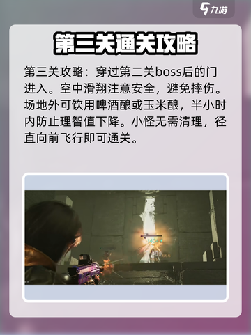 七日世界🔥生命进化研究所打法攻略💡截图4