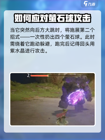 无限暖暖石头怪怎么打介绍截图5