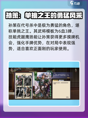代号杀🔥全角色介绍，玩转游戏必备！🎉截图2