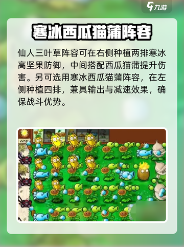 植物大战僵尸杂交版🔥无尽模式最强阵容推荐！截图3
