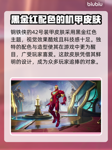 漫威争锋：钢铁侠皮肤🔥超详细解析来了！截图2