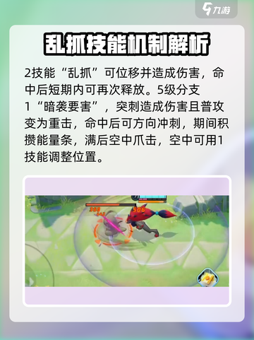 宝可梦大集结索罗亚克怎么玩介绍截图4
