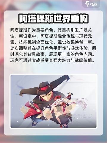 重构阿塔提斯是什么类型的游戏介绍截图2