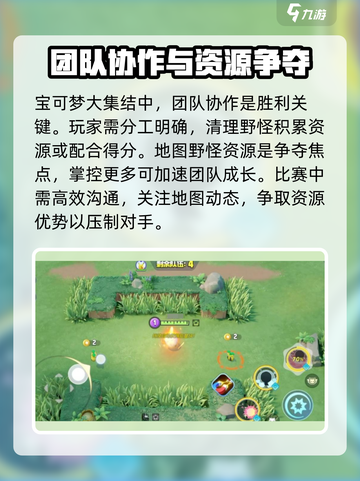 宝可梦大集结🔥对战模式玩法全揭秘！💡截图5