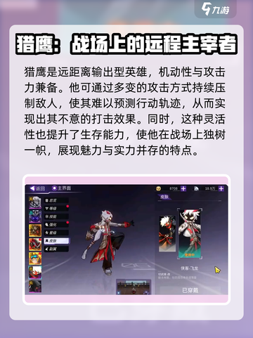 火柴人联盟3角色培养攻略介绍截图2