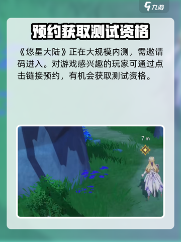 悠星大陆🔥超好玩！你不来试试吗？🎮截图2