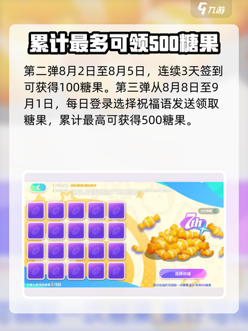 香肠派对🎉七周年活动时间曝光，不容错过的狂欢派对！截图3