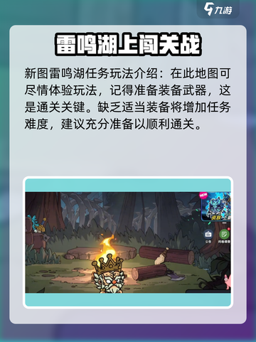 英勇之地神王要多少经验介绍截图2