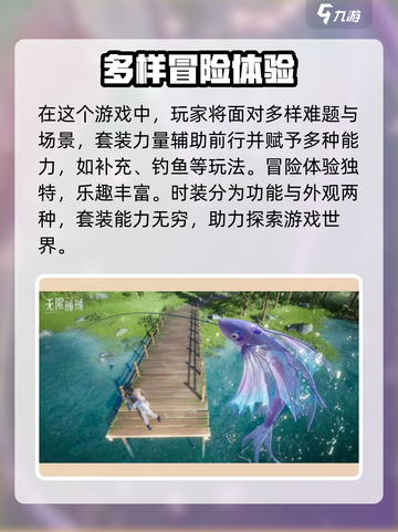 无限暖暖几测了介绍截图3
