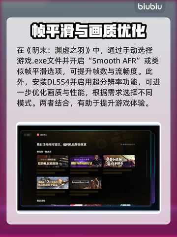 🎮明末渊虚之羽帧率飙升秘籍！截图9