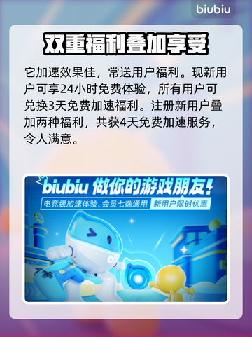 魔兽世界✅战网加速器免费工具推荐🚀截图4