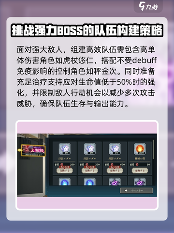 咒术回战手游幻境战怎么玩介绍截图3