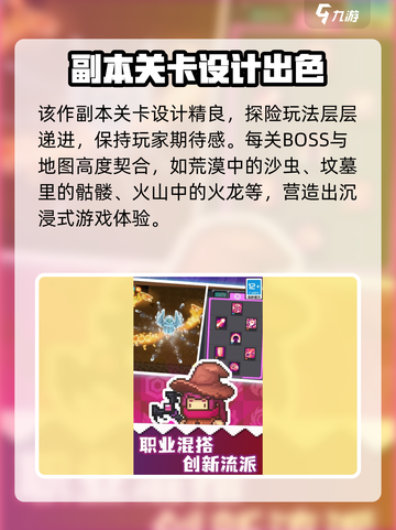 元气骑士前传什么时候公测介绍截图3