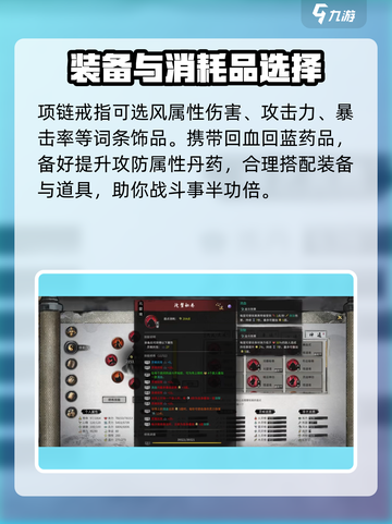 鬼谷八荒风剑有哪些介绍截图3
