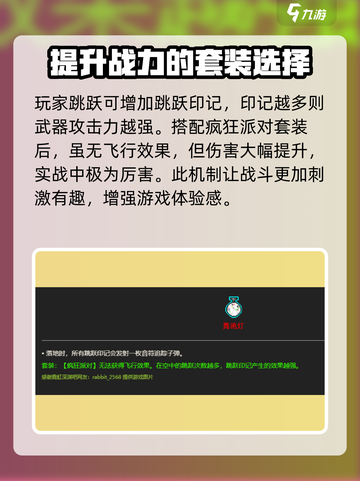 霓虹深渊无限🔥舞池灯超强攻略💡截图3