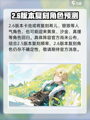 崩坏星穹铁道2.6新角色介绍介绍截图4