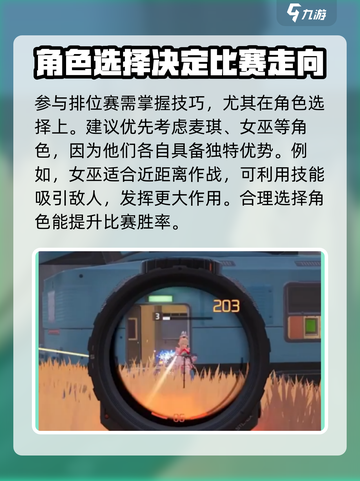 远光84排位赛🔥参加规则与攻略全解析！截图4
