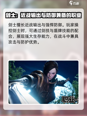 剑灵2剑士怎么样介绍截图2