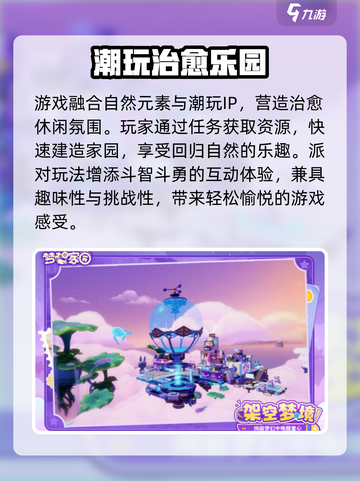 梦想家园泡泡玛特⚡即将上线！🎮截图4