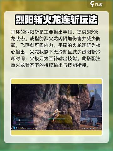 剑灵怀旧服剑士加点推荐介绍截图2