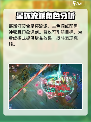 无尽梦回嘉斯汀值得培养吗介绍截图2