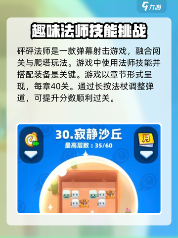 砰砰法师💥新手必看！前期玩法全攻略🔥截图2