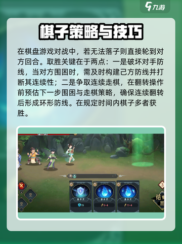 长生天机降世下棋攻略详解介绍截图4