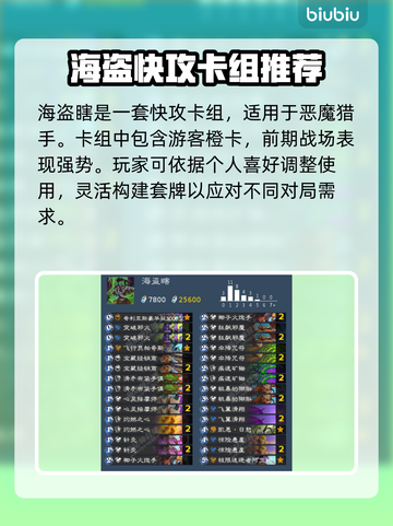 炉石传说🔥回归必玩卡组大曝光！⚡截图10