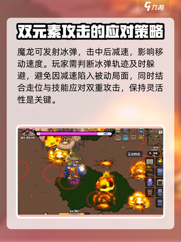 英勇之地魔龙🔥超强技能机制揭秘！✨截图3