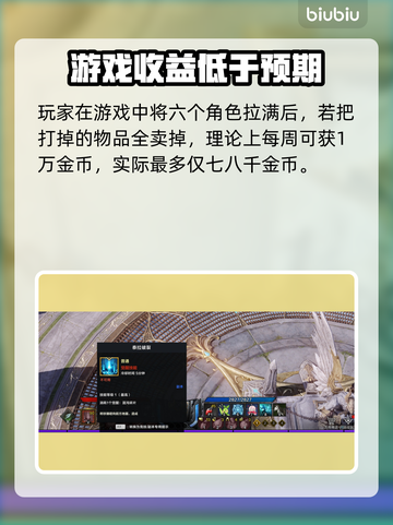 命运方舟副本收益大起底！🔥玩家必看💎截图4