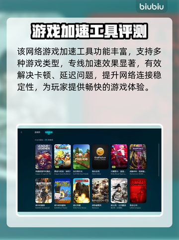 免费端游加速器推荐，玩游戏必备🔥不卡顿！截图3