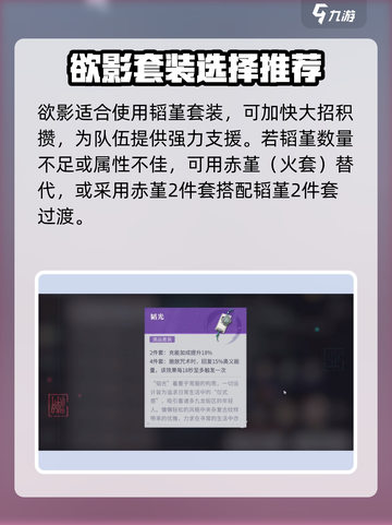 归龙潮欲影潮品搭配攻略介绍截图2
