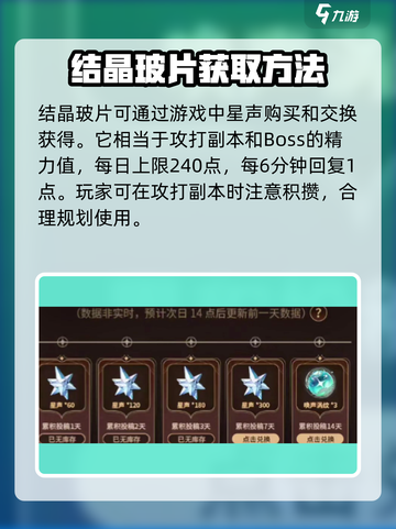 鸣潮结晶玻片怎么用介绍截图4