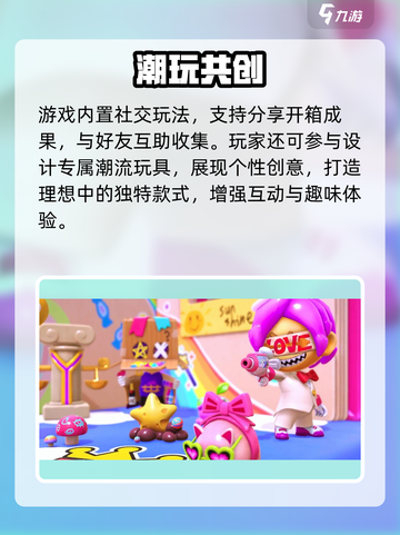 潮玩国度🔥新手秒变大神🎮截图5