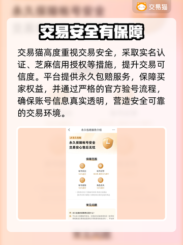 🔥正规卖号平台大揭秘！游戏代练变现新选择 💰🎮截图3