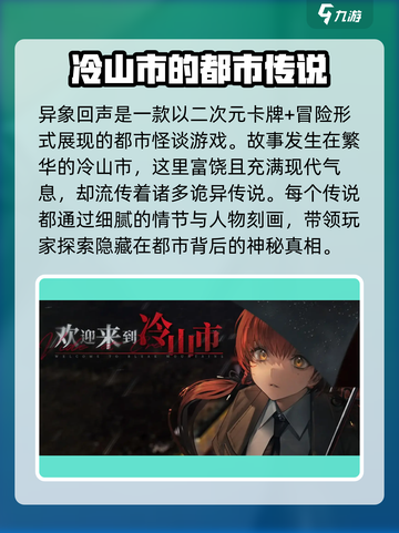 异象回声剧情介绍介绍截图2