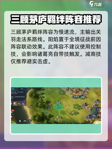 世界启元S2开荒阵容推荐介绍截图4