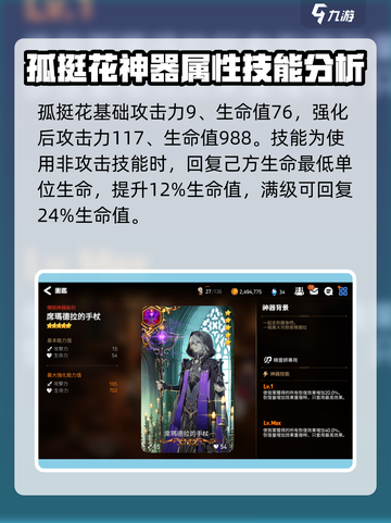 第七史诗孤挺花怎么样介绍截图2