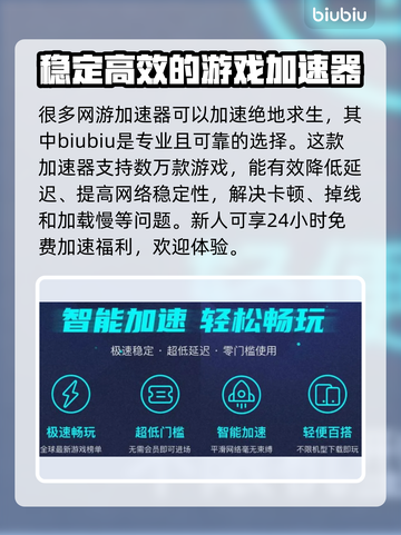 绝地求生加速器推荐 PUBG流畅玩🔥截图4
