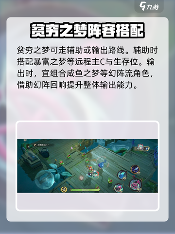 无尽梦回🔥贫穷之梦强度爆表，轻松躺赢！🎮截图4
