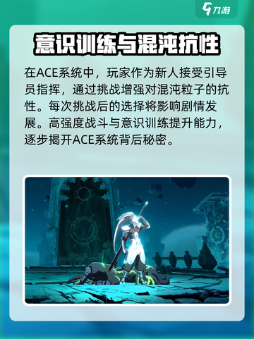 苍翼混沌效应剧情解析介绍截图3