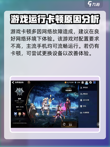第七史诗🔥卡顿解决攻略，流畅游戏必备！截图3