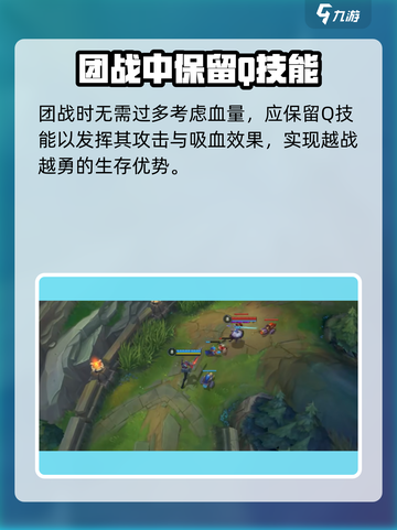 英雄联盟手游亚托克斯攻略介绍截图4