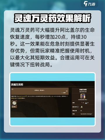 饥荒联机版🔥温蒂药水效果大揭秘！💡截图3