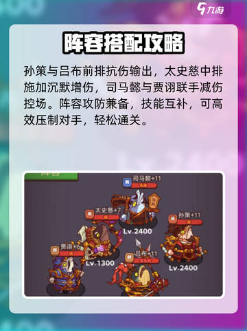 咸鱼之王🔥7285关魏延速通！🎮截图3