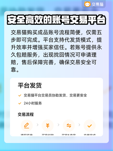 完美世界账号交易平台💡买号安全攻略✅截图4