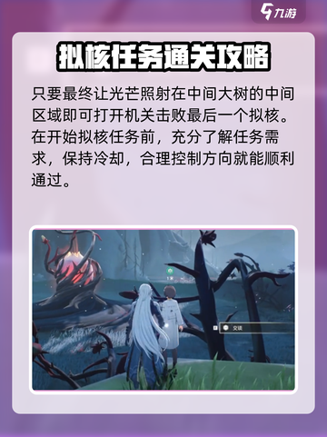 鸣潮🔥拟核打法超全攻略，轻松通关秘籍在这里！截图5