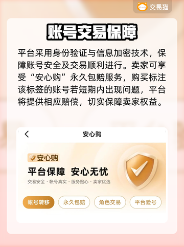 🔥《和平精英》账号交易全攻略！🎮💥截图3