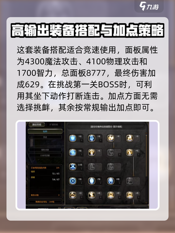 龙之谷世界🔥贤者装备与武器搭配秘籍✨截图4